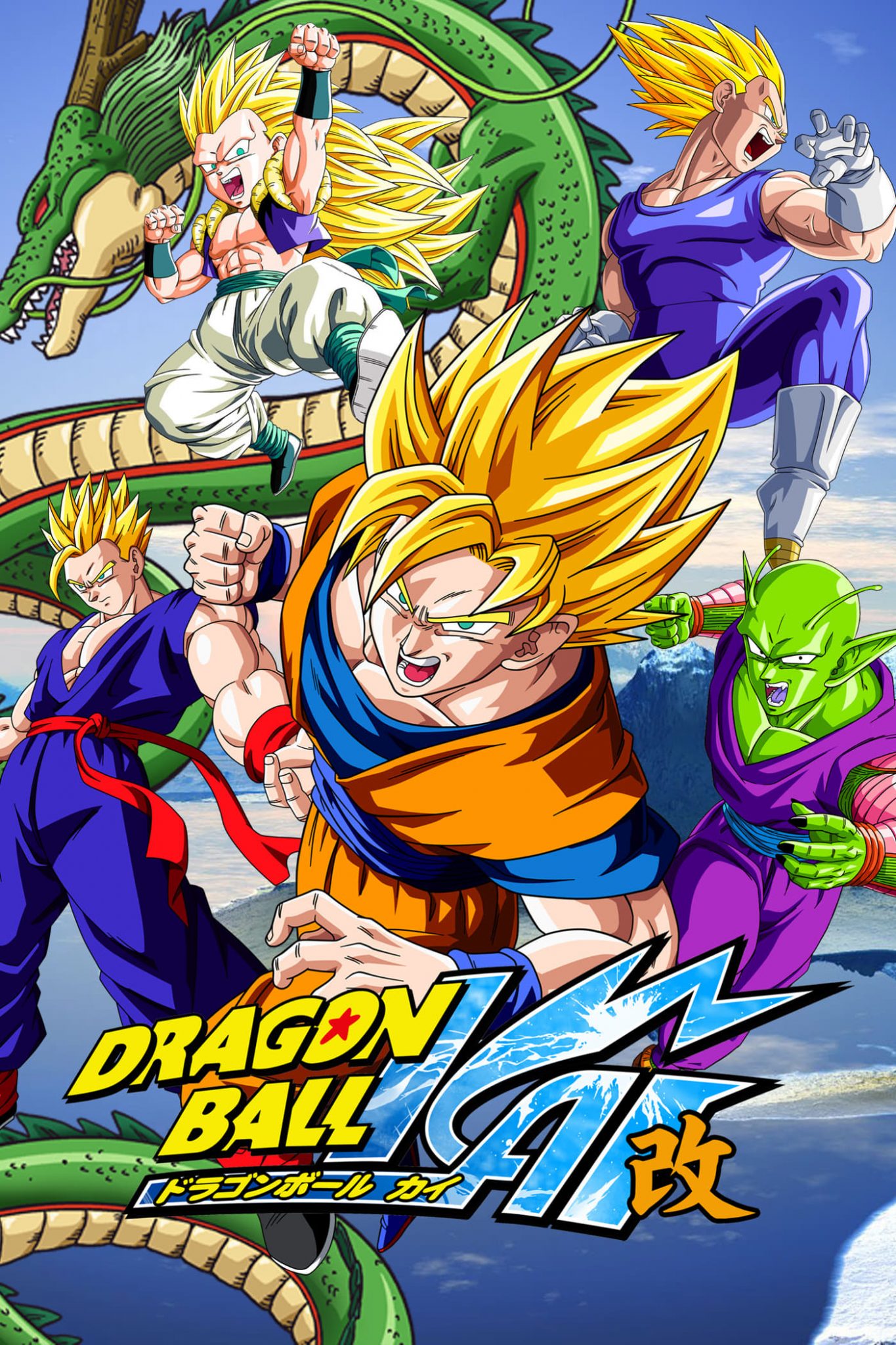 Película 11 / Dragon Ball Z La Pelea De Los 3 Saiyajin 👊🏻💥 2/2  Goku y  Trunks se enfrentan a los androides cuando pronto aparece otro androide: el  Androide 13. Éste